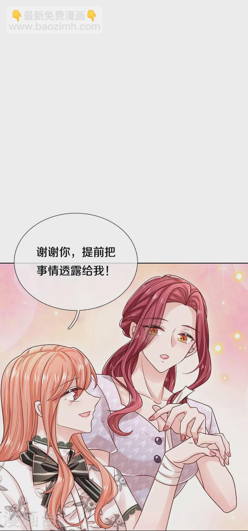 🍟妈咪快跑：爹地追来了 第351话 冷漠亲情，各怀心事 第7页