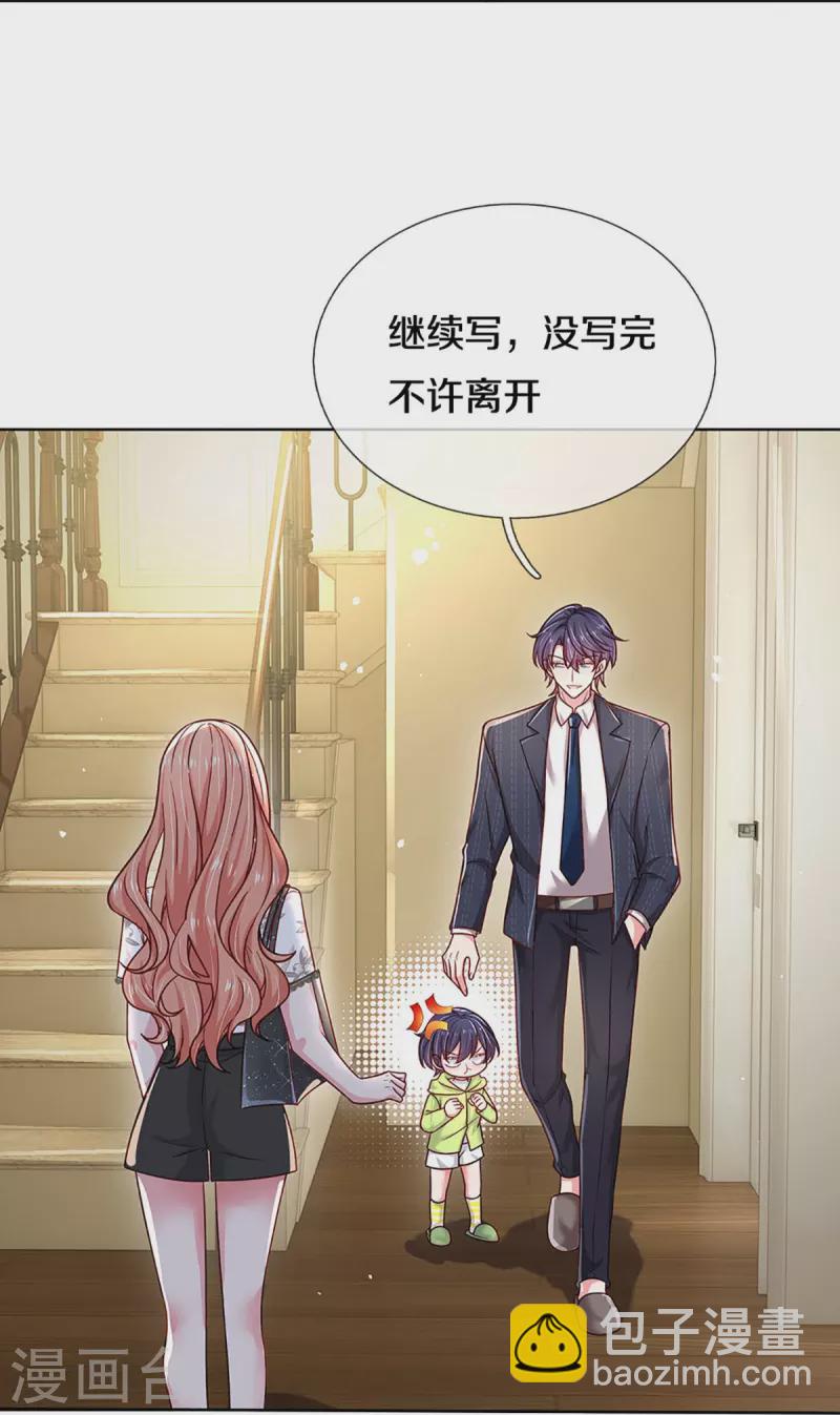 🍟妈咪快跑：爹地追来了 第353话 好看却不好惹 第12页