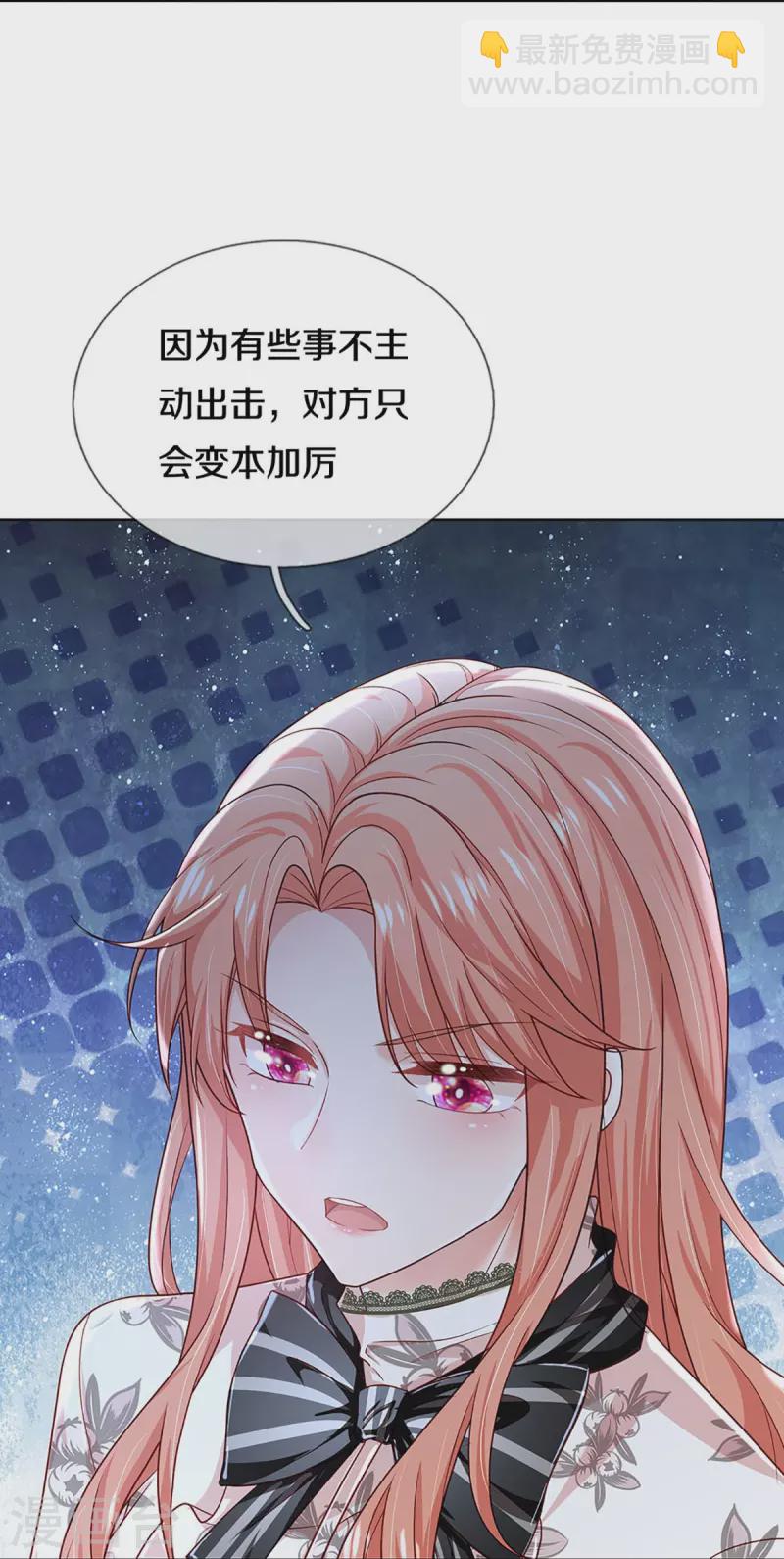 🍟妈咪快跑：爹地追来了 第353话 好看却不好惹 第27页