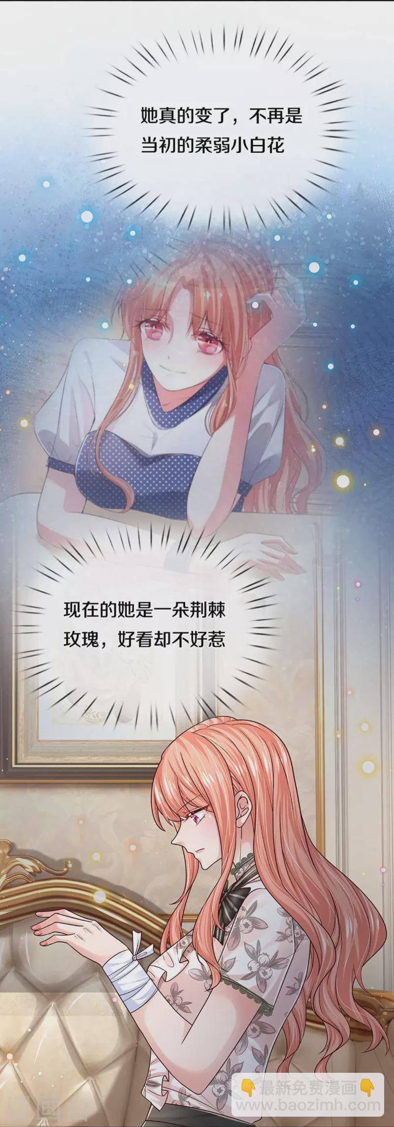 🍟妈咪快跑：爹地追来了 第353话 好看却不好惹 第30页