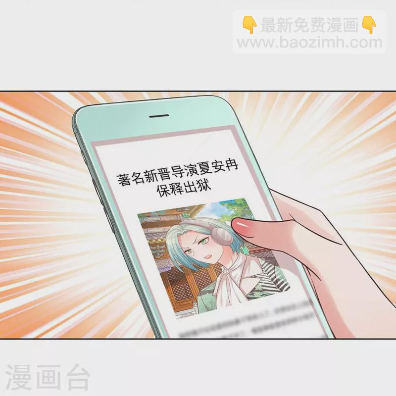 🍟妈咪快跑：爹地追来了 第353话 好看却不好惹 第35页