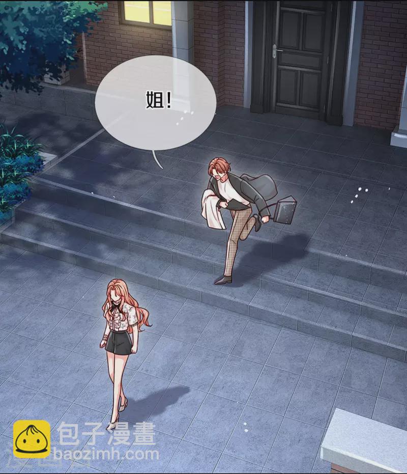 🍟妈咪快跑：爹地追来了 第353话 好看却不好惹 第4页