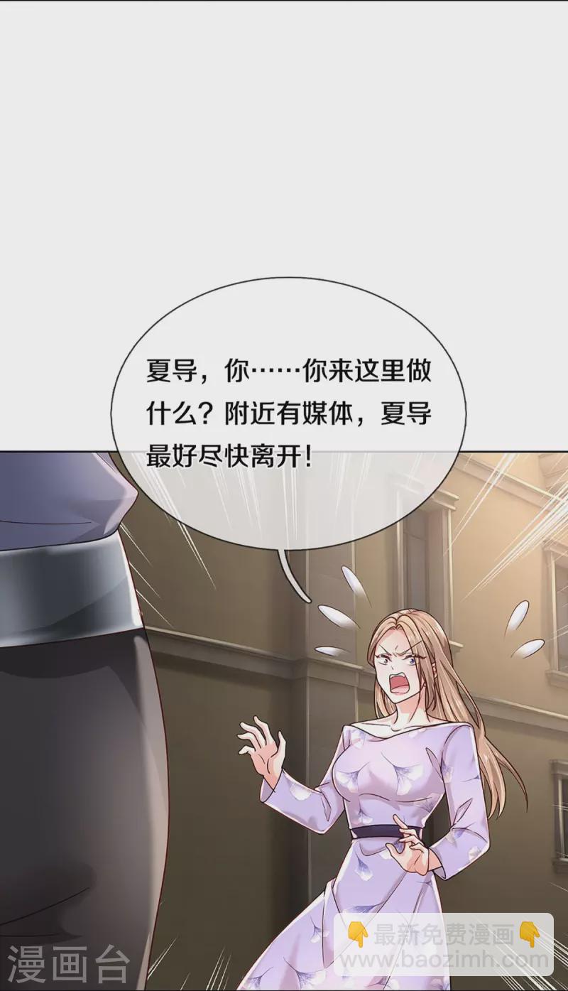 🍟妈咪快跑：爹地追来了 第355话 小宝的废话文学 第10页