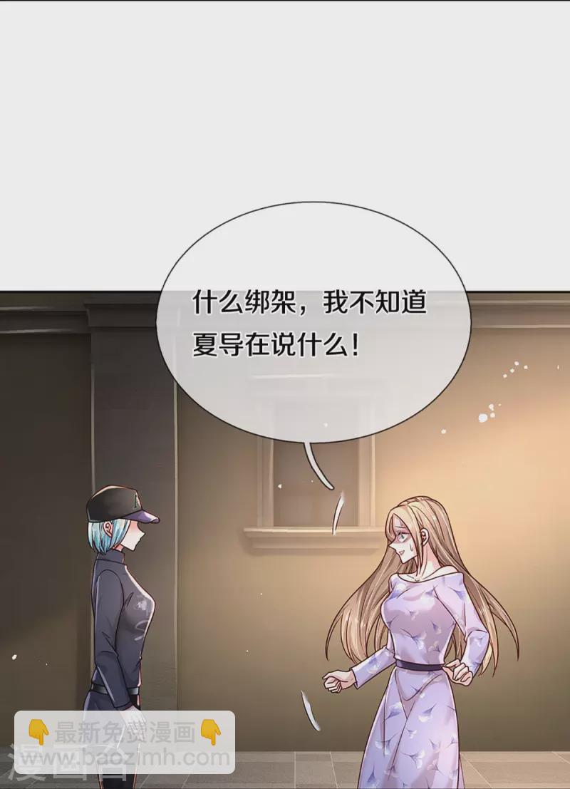 🍟妈咪快跑：爹地追来了 第355话 小宝的废话文学 第12页