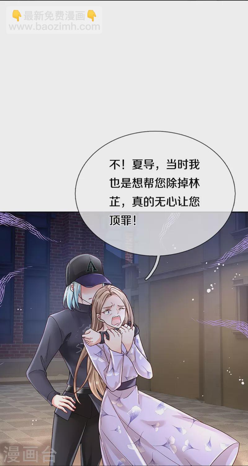 🍟妈咪快跑：爹地追来了 第355话 小宝的废话文学 第16页