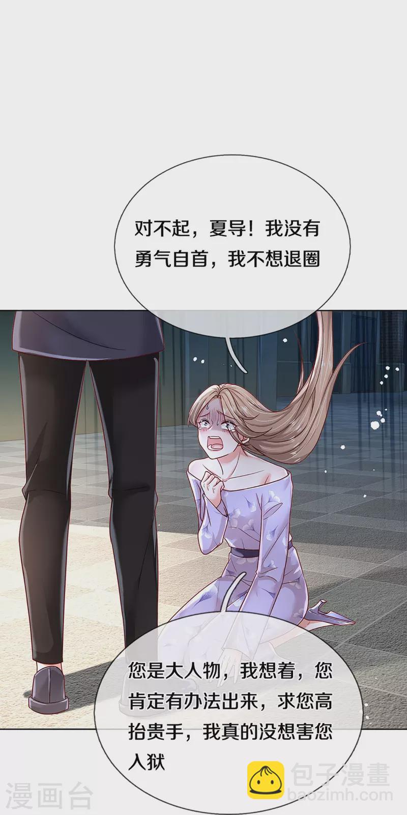 🍟妈咪快跑：爹地追来了 第355话 小宝的废话文学 第19页