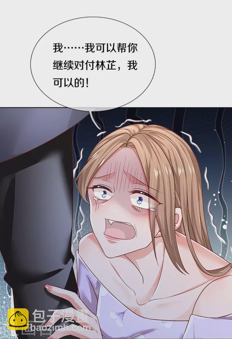 🍟妈咪快跑：爹地追来了 第355话 小宝的废话文学 第20页