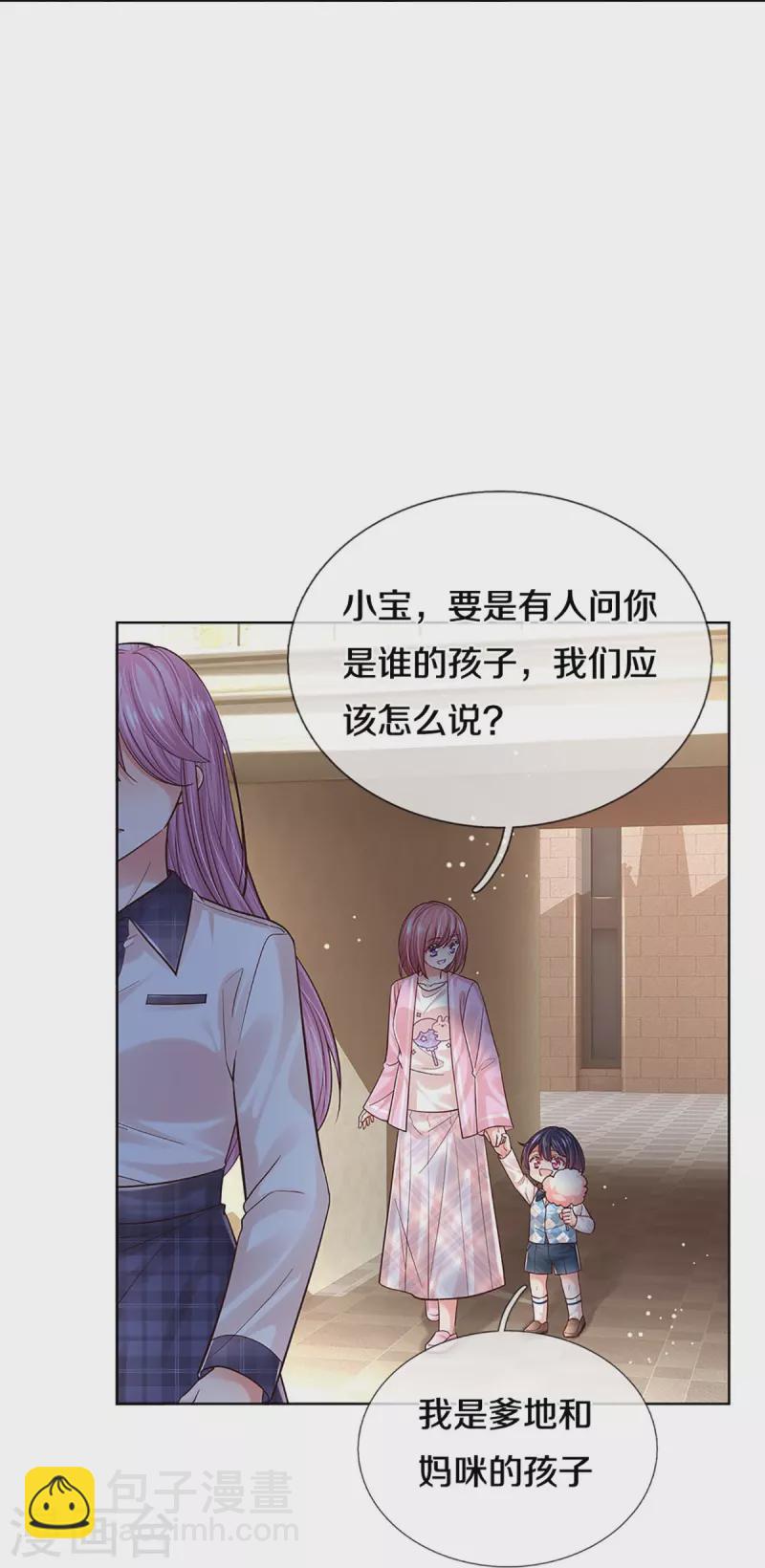 🍟妈咪快跑：爹地追来了 第355话 小宝的废话文学 第28页