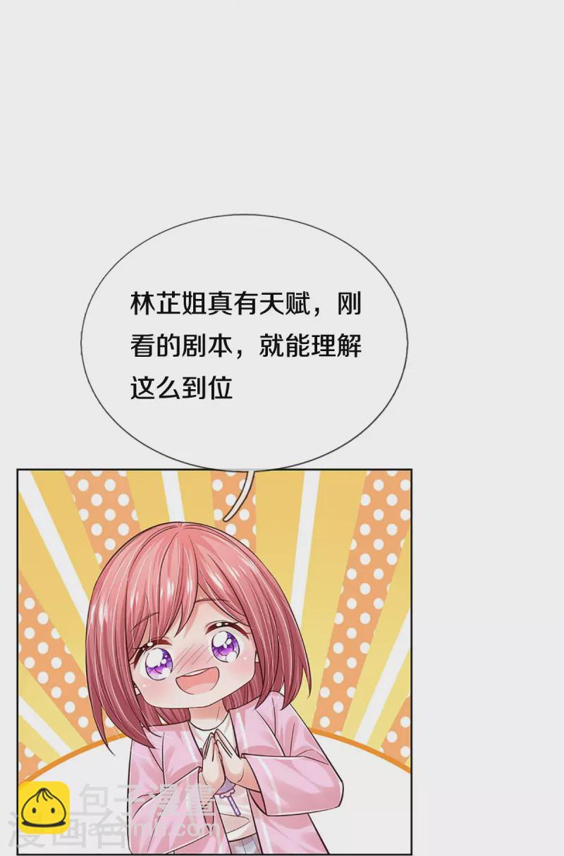 🍟妈咪快跑：爹地追来了 第355话 小宝的废话文学 第35页