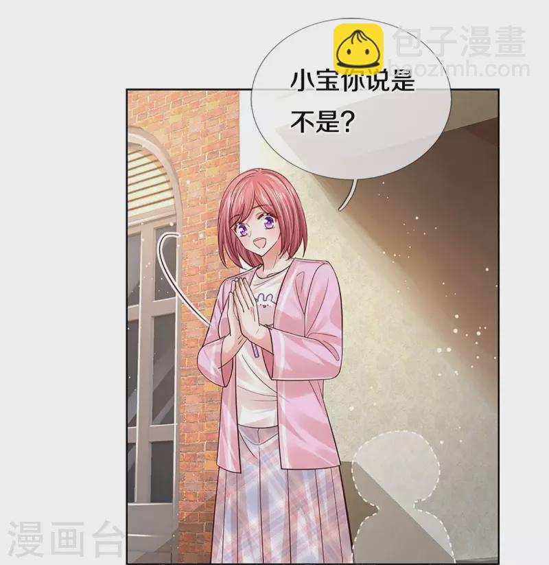 🍟妈咪快跑：爹地追来了 第355话 小宝的废话文学 第36页