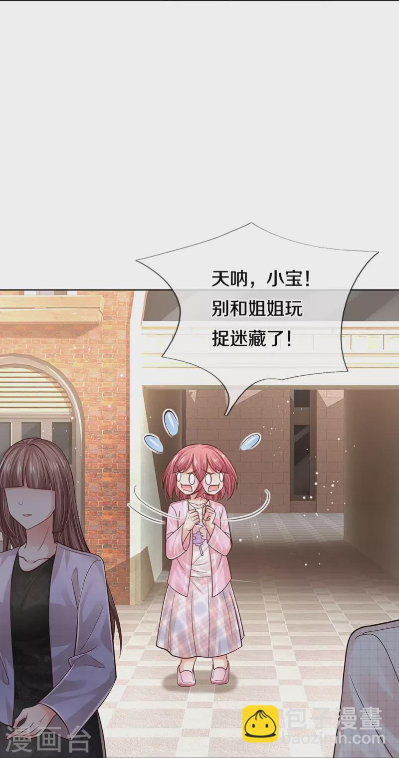 🍟妈咪快跑：爹地追来了 第355话 小宝的废话文学 第38页