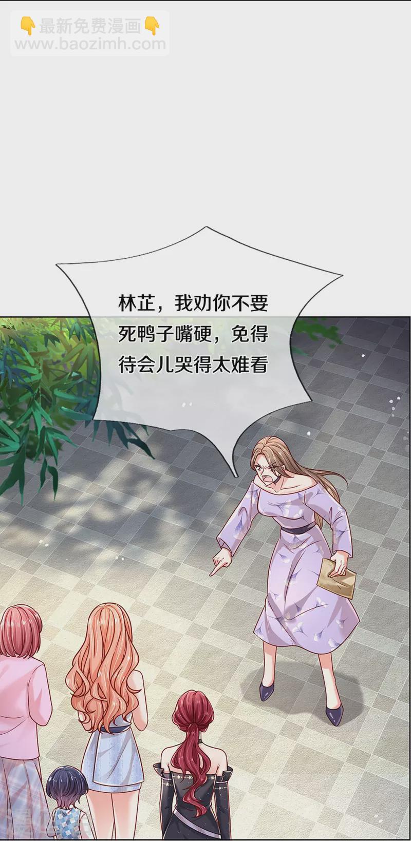 🍟妈咪快跑：爹地追来了 第357话 最后的真相 第10页