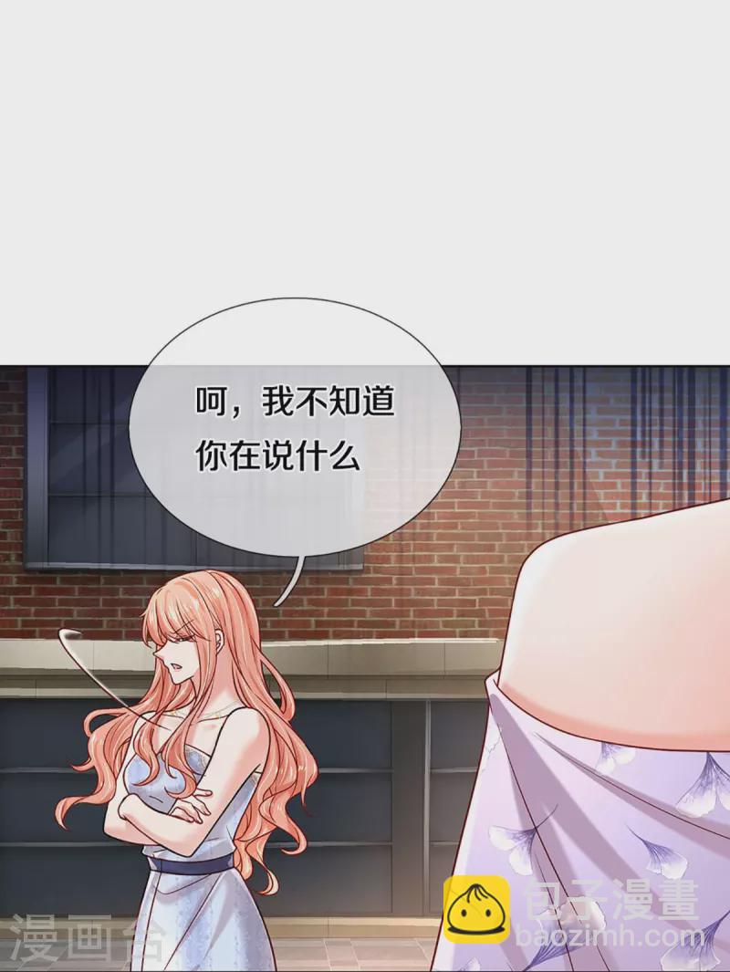 🍟妈咪快跑：爹地追来了 第357话 最后的真相 第11页