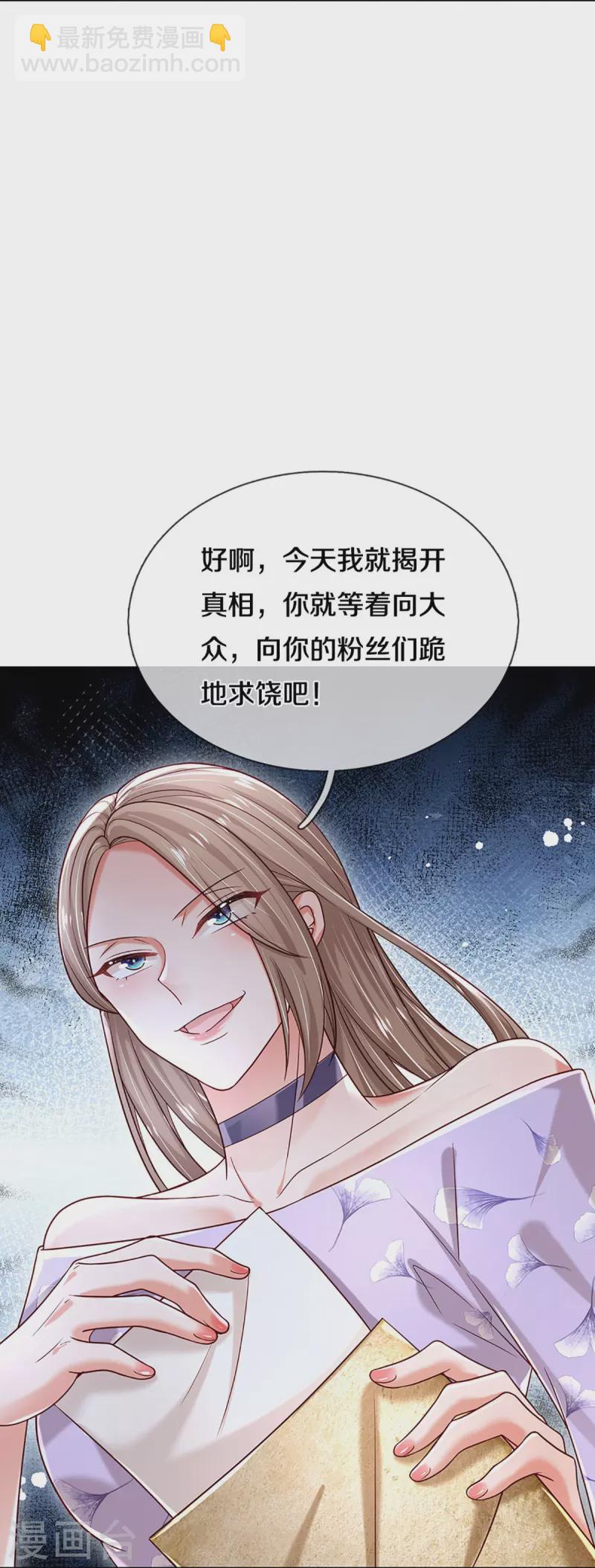 🍟妈咪快跑：爹地追来了 第357话 最后的真相 第12页