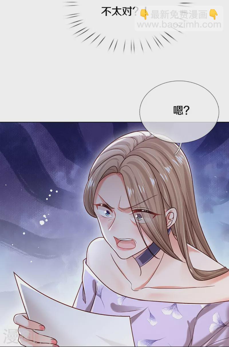 🍟妈咪快跑：爹地追来了 第357话 最后的真相 第17页