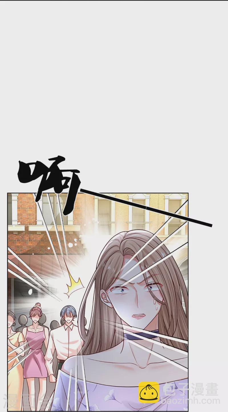 🍟妈咪快跑：爹地追来了 第357话 最后的真相 第29页