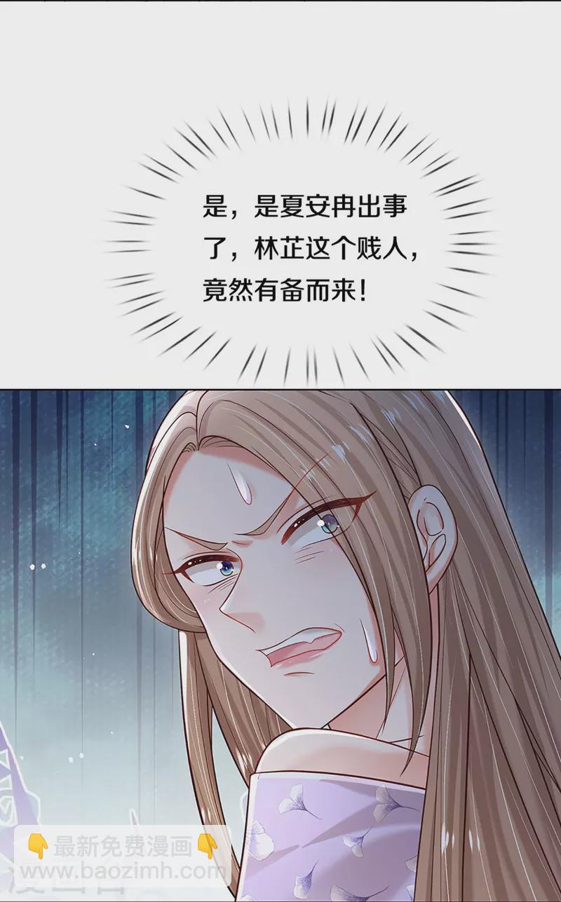 🍟妈咪快跑：爹地追来了 第357话 最后的真相 第31页