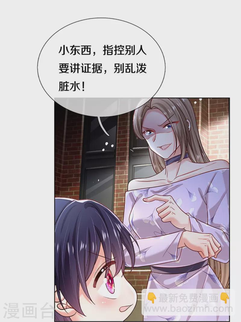🍟妈咪快跑：爹地追来了 第357话 最后的真相 第8页