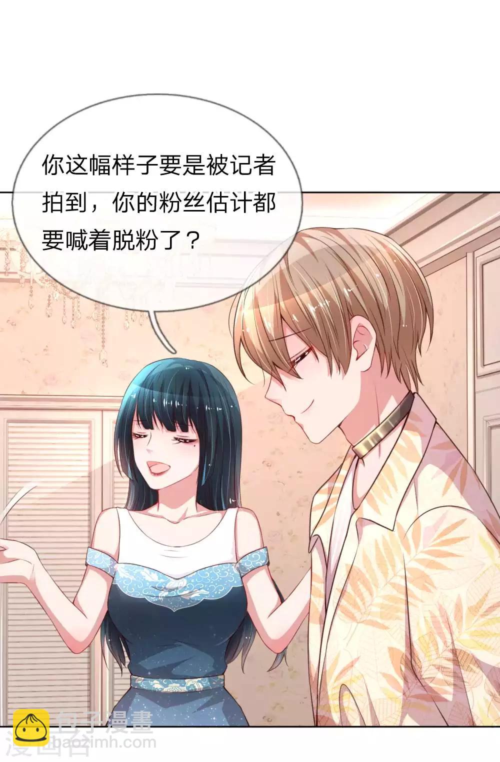 🍟妈咪快跑：爹地追来了 第38话 名字的缘分 第14页