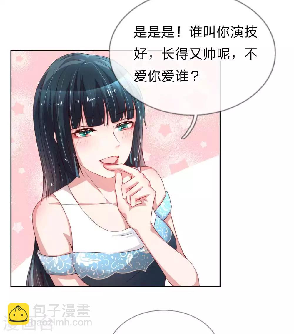 🍟妈咪快跑：爹地追来了 第38话 名字的缘分 第16页