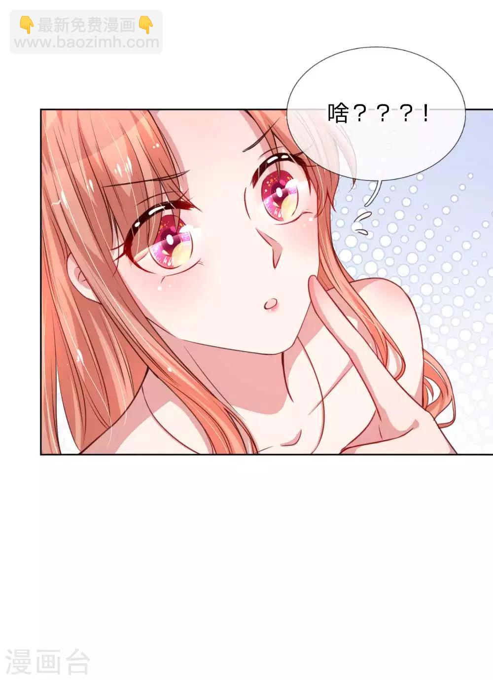 🍟妈咪快跑：爹地追来了 第38话 名字的缘分 第5页