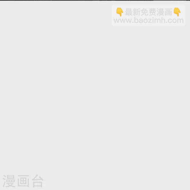 🍟妈咪快跑：爹地追来了 第359话 “大人物” 第11页