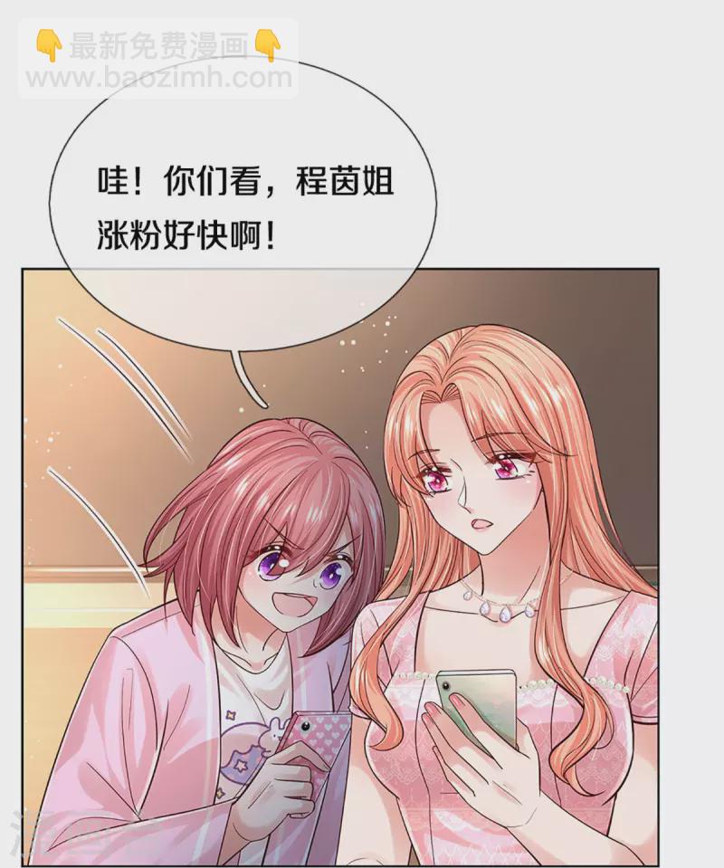 🍟妈咪快跑：爹地追来了 第359话 “大人物” 第12页