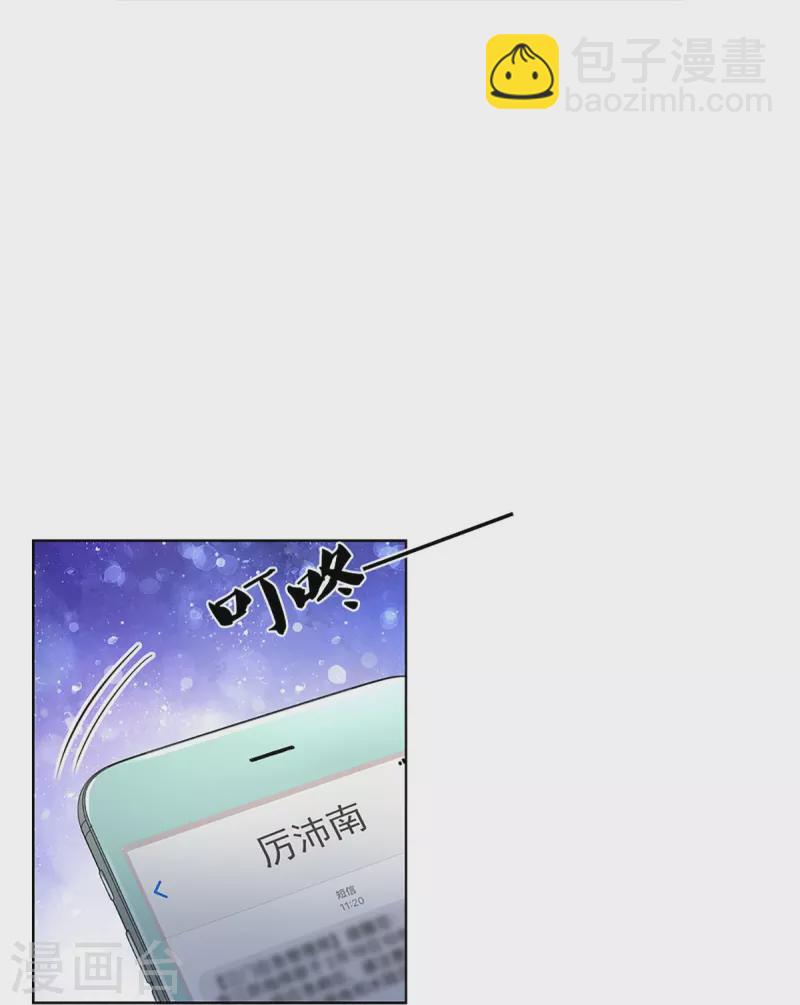 🍟妈咪快跑：爹地追来了 第359话 “大人物” 第14页