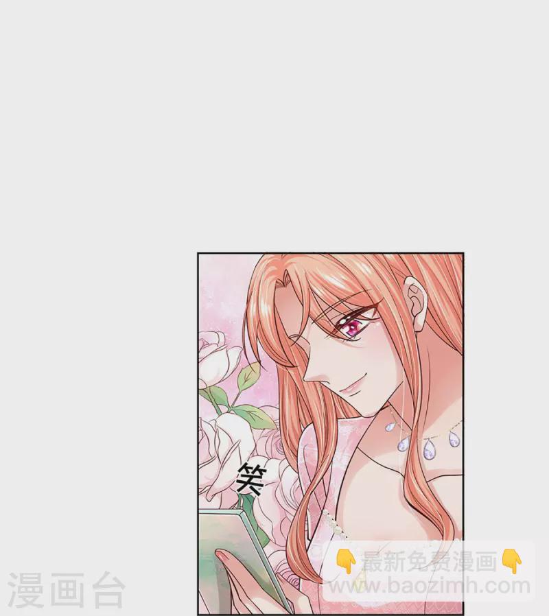 🍟妈咪快跑：爹地追来了 第359话 “大人物” 第15页