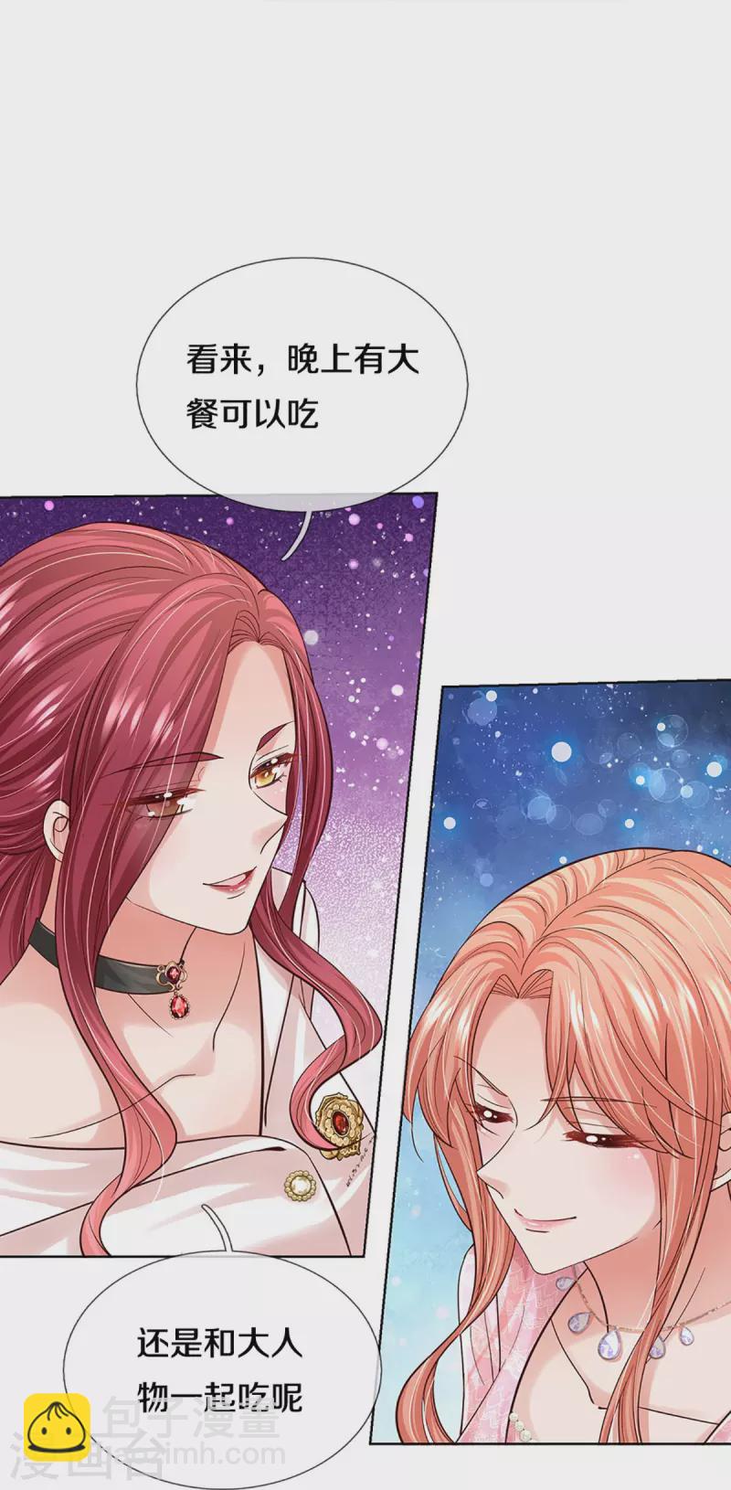 🍟妈咪快跑：爹地追来了 第359话 “大人物” 第16页