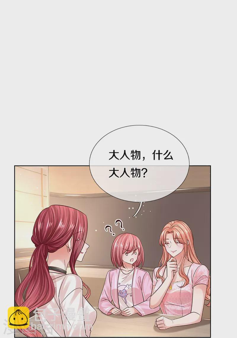 🍟妈咪快跑：爹地追来了 第359话 “大人物” 第17页