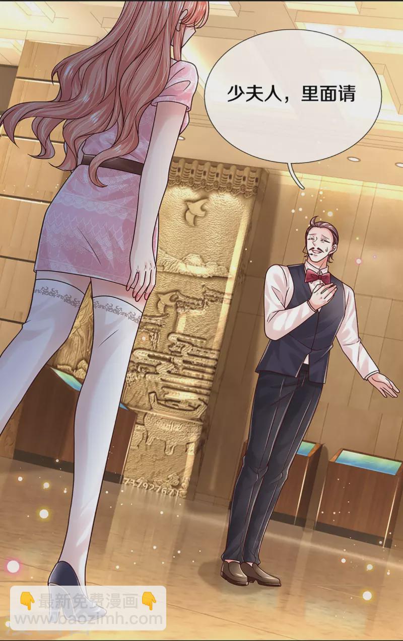 🍟妈咪快跑：爹地追来了 第359话 “大人物” 第21页