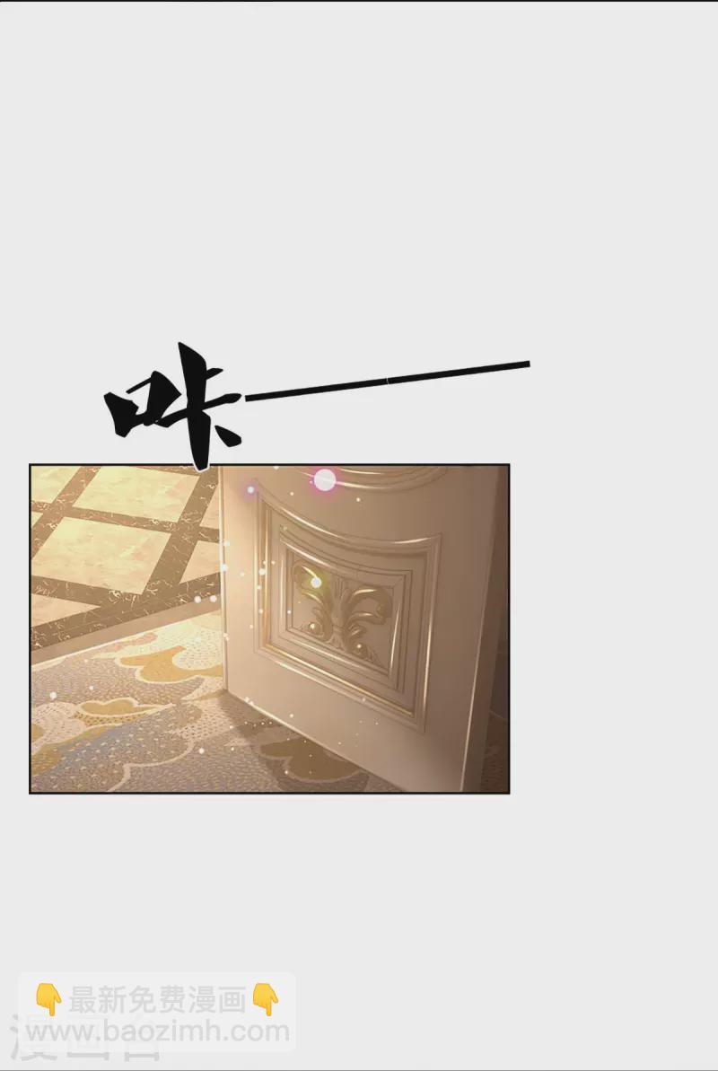 🍟妈咪快跑：爹地追来了 第359话 “大人物” 第23页