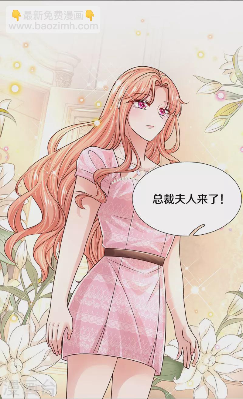 🍟妈咪快跑：爹地追来了 第359话 “大人物” 第25页