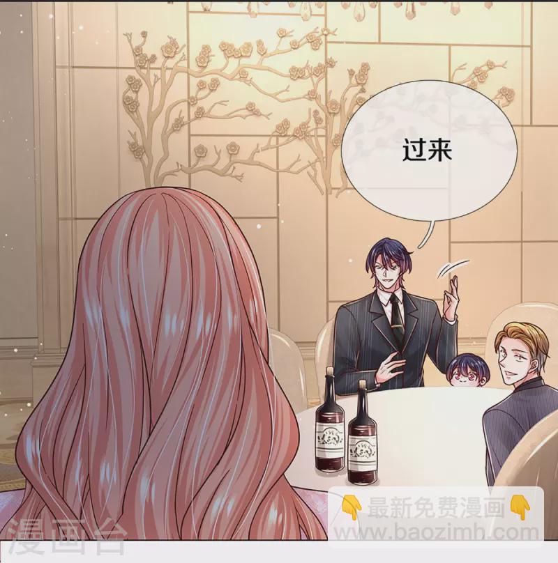 🍟妈咪快跑：爹地追来了 第359话 “大人物” 第27页