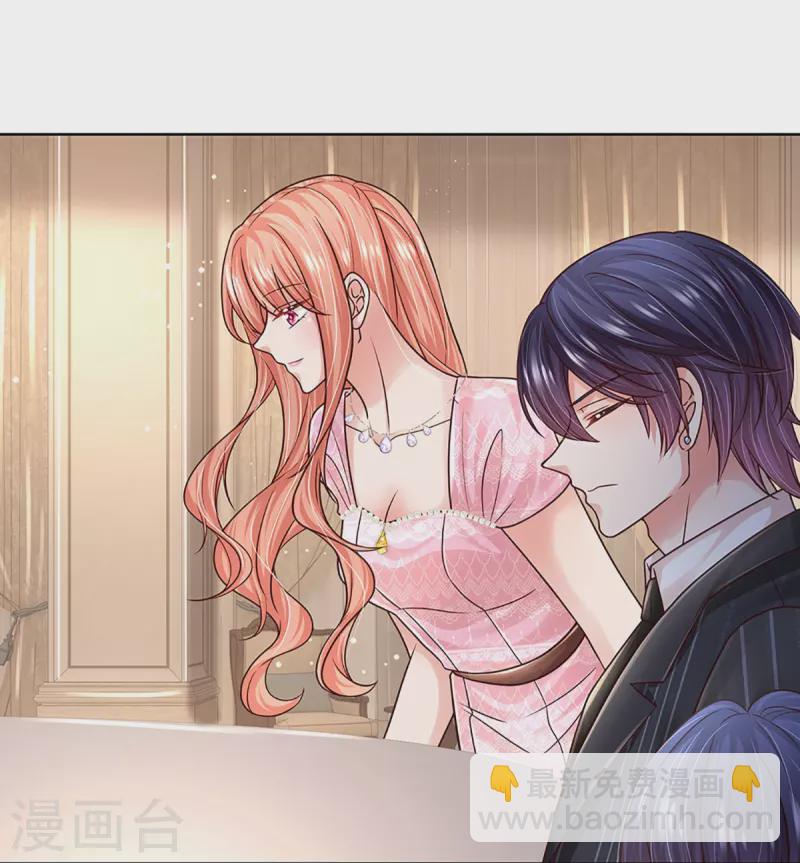 🍟妈咪快跑：爹地追来了 第359话 “大人物” 第28页