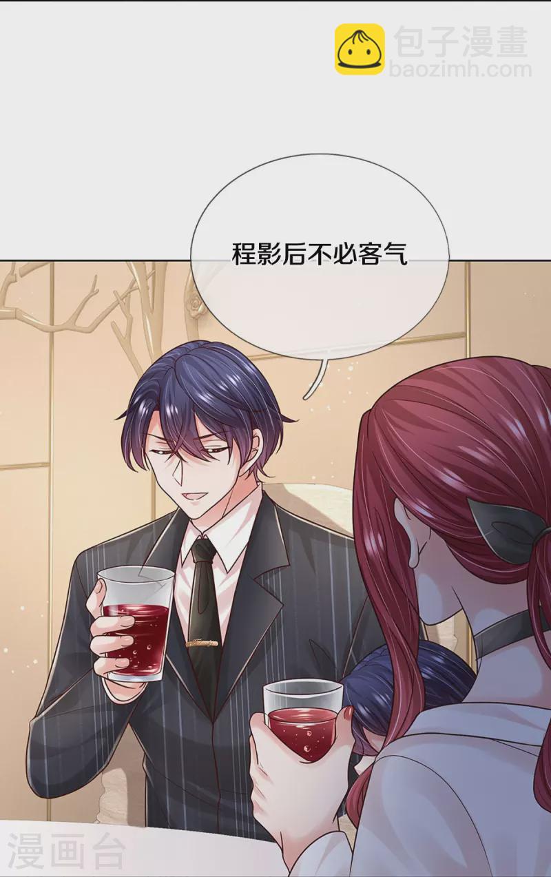 🍟妈咪快跑：爹地追来了 第359话 “大人物” 第31页