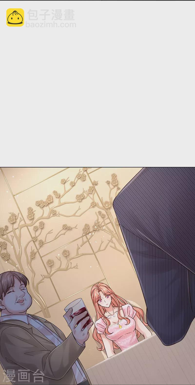 🍟妈咪快跑：爹地追来了 第359话 “大人物” 第32页
