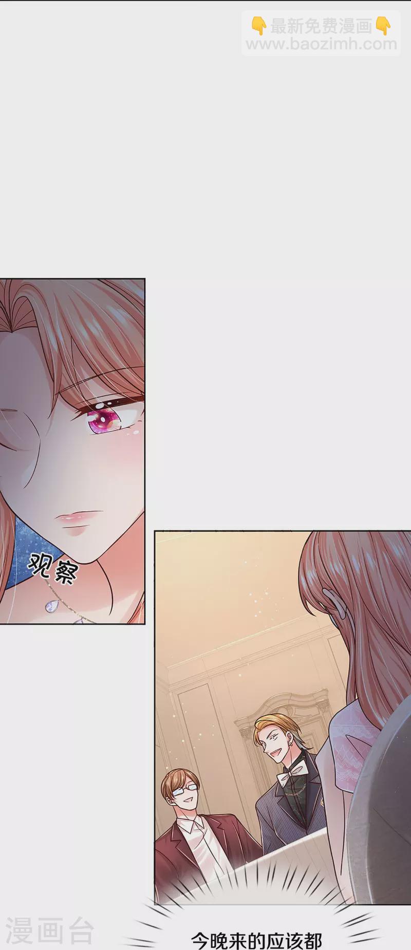 🍟妈咪快跑：爹地追来了 第359话 “大人物” 第33页