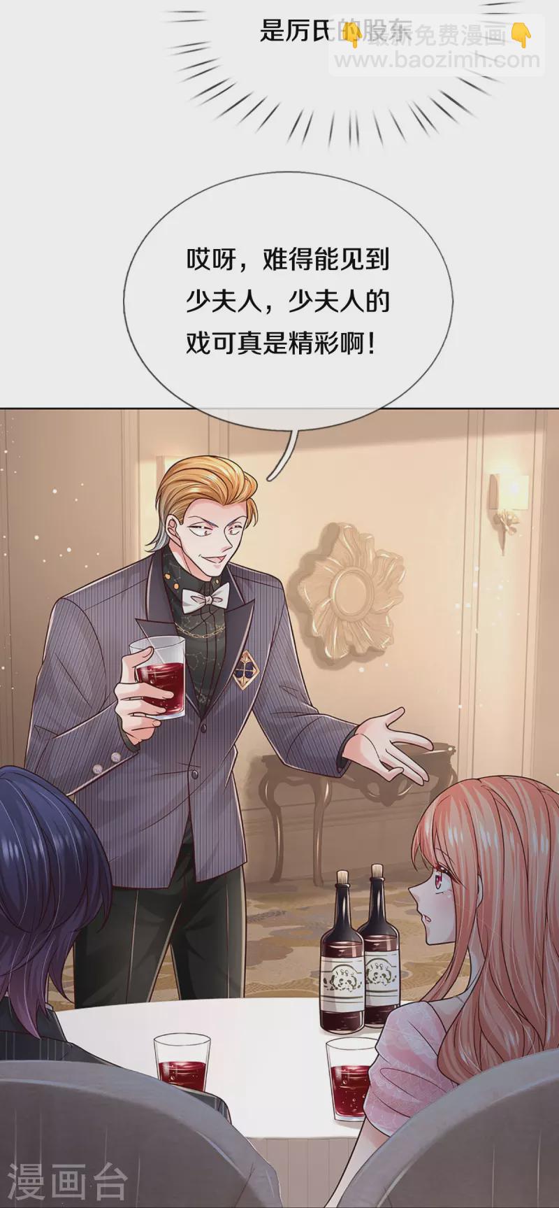 🍟妈咪快跑：爹地追来了 第359话 “大人物” 第34页