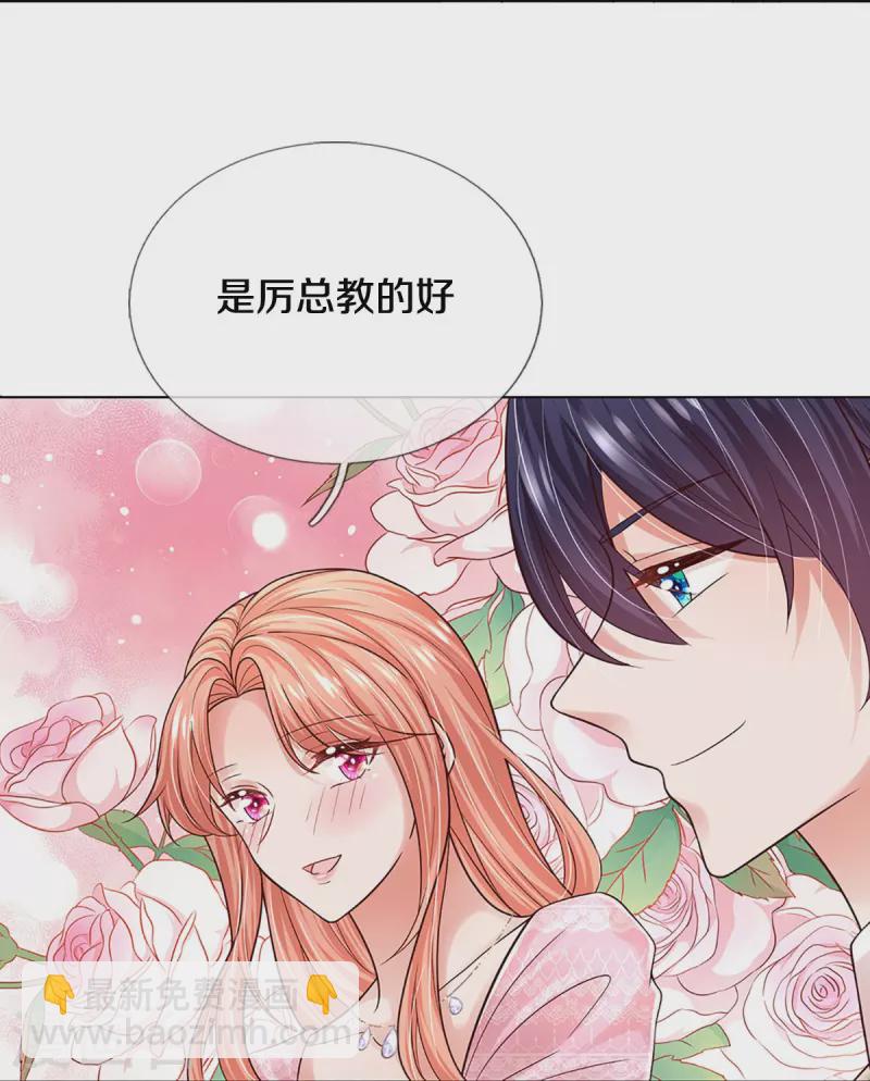 🍟妈咪快跑：爹地追来了 第359话 “大人物” 第35页