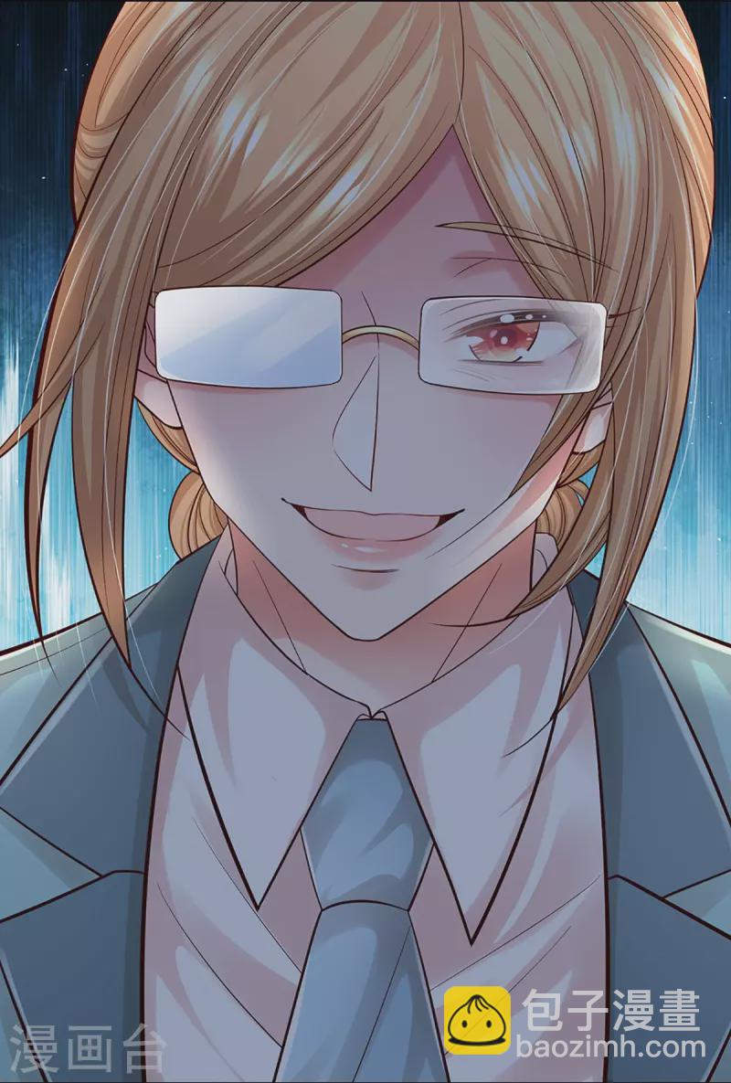 🍟妈咪快跑：爹地追来了 第359话 “大人物” 第9页