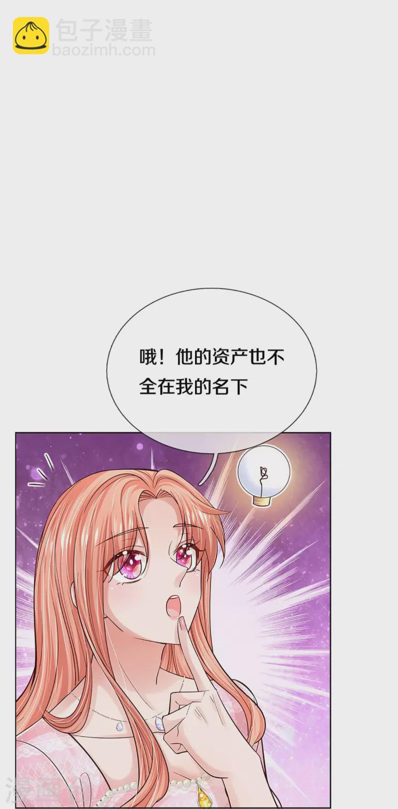 🍟妈咪快跑：爹地追来了 第361话 “狗咬狗” 第17页