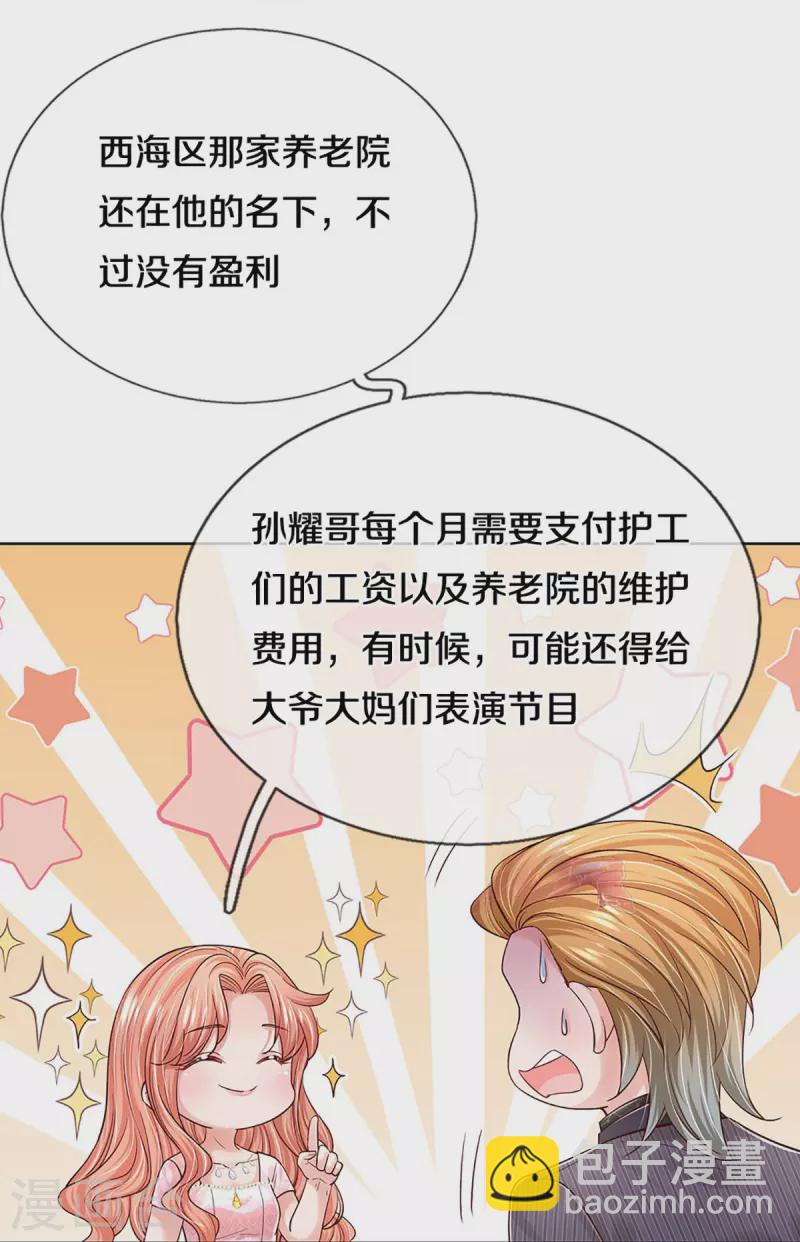 🍟妈咪快跑：爹地追来了 第361话 “狗咬狗” 第18页