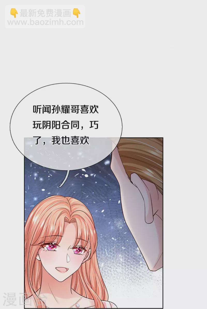 🍟妈咪快跑：爹地追来了 第361话 “狗咬狗” 第22页