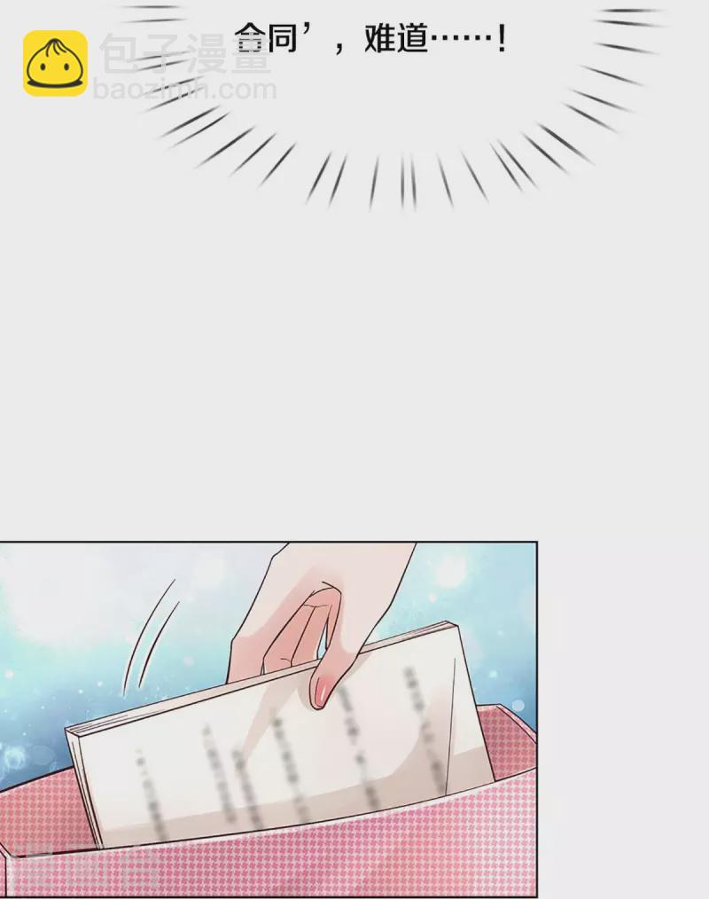 🍟妈咪快跑：爹地追来了 第361话 “狗咬狗” 第24页