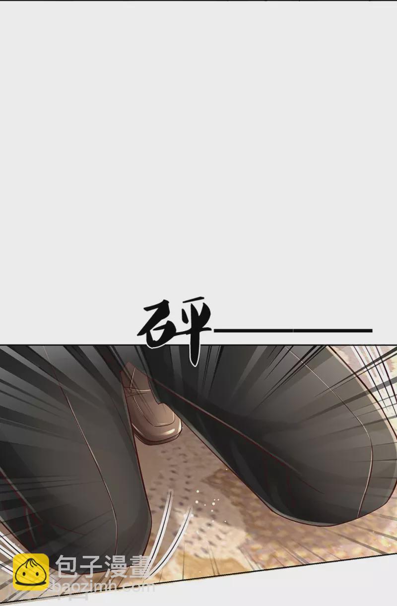 🍟妈咪快跑：爹地追来了 第361话 “狗咬狗” 第27页