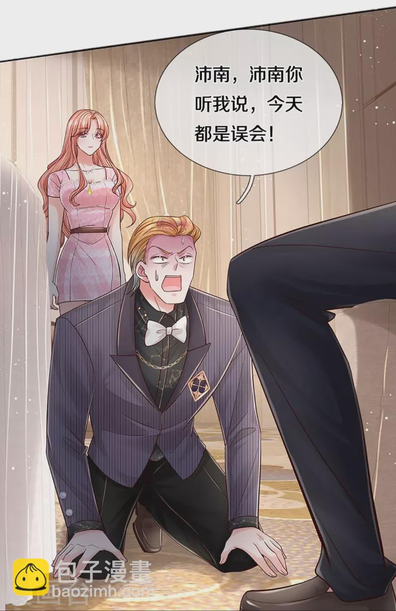 🍟妈咪快跑：爹地追来了 第361话 “狗咬狗” 第28页