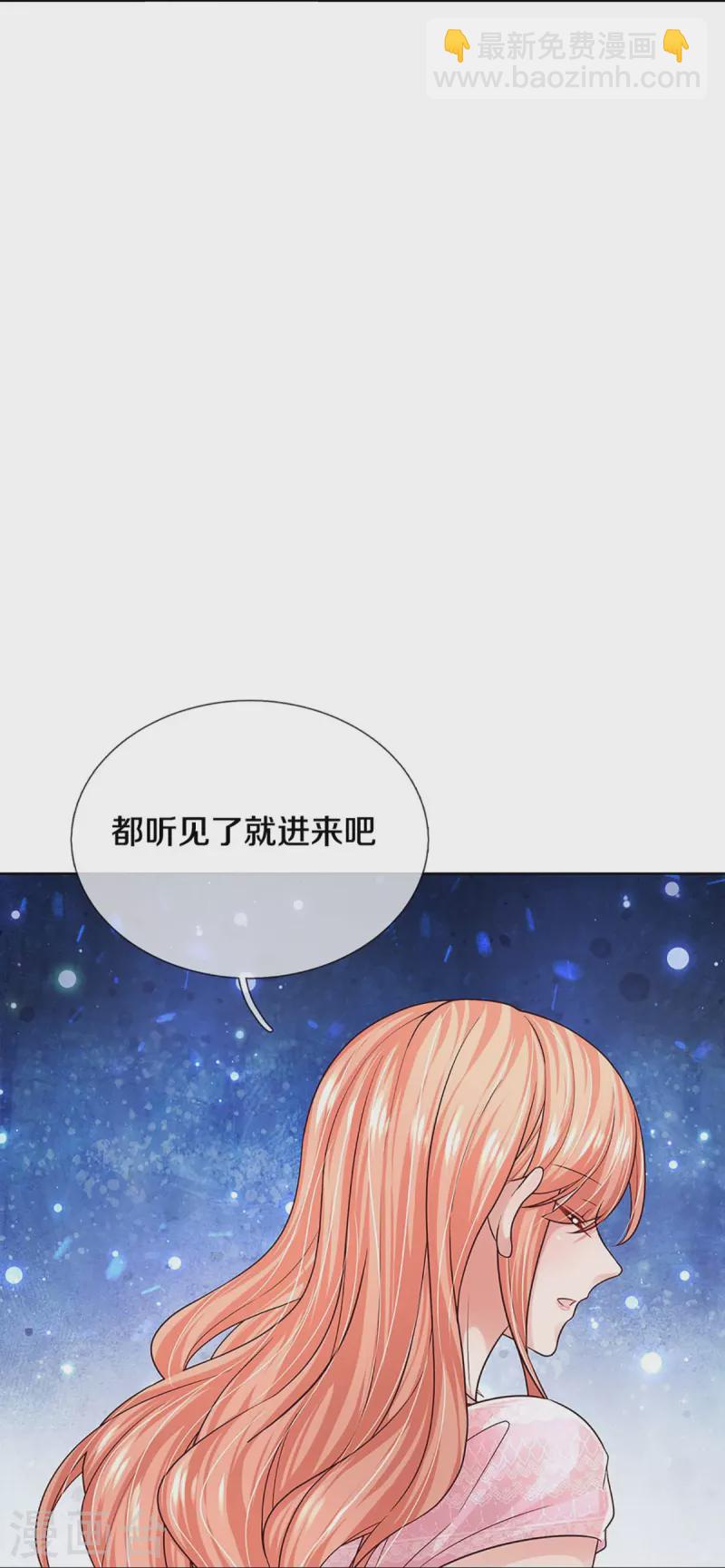 🍟妈咪快跑：爹地追来了 第361话 “狗咬狗” 第30页