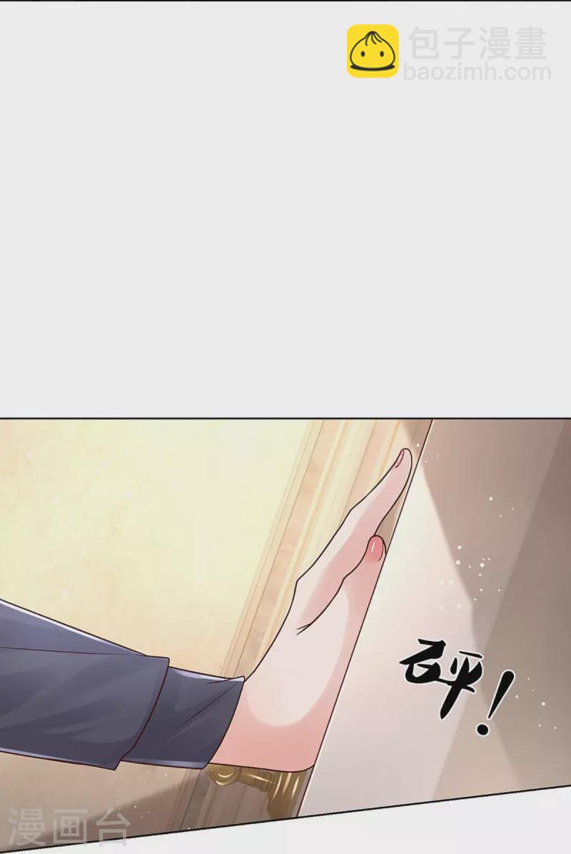 🍟妈咪快跑：爹地追来了 第361话 “狗咬狗” 第31页